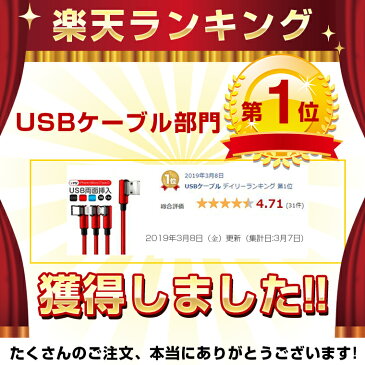 【楽天1位獲得】3in1充電ケーブル L字型コネクタ iPhone 11 USBケーブル マルチ充電ケーブル 急速 iPhone 11 Pro Max アイフォン 充電器 iPhone XS MAX XR micro USB Type-C ケーブル スマホケーブル Android Xperia AQUOS Galaxy HUAWEI 3A 1.5m 送料無料