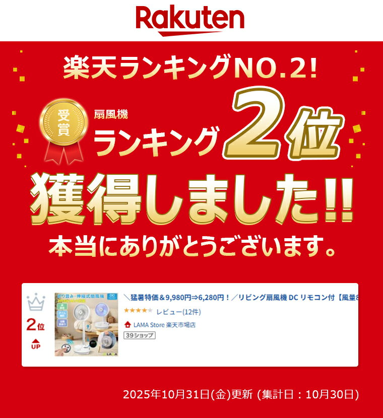 全品最大90％OFF！5/16日迄 楽天第2位 リビング扇風機 DC リモコン付【風量8段階 ...