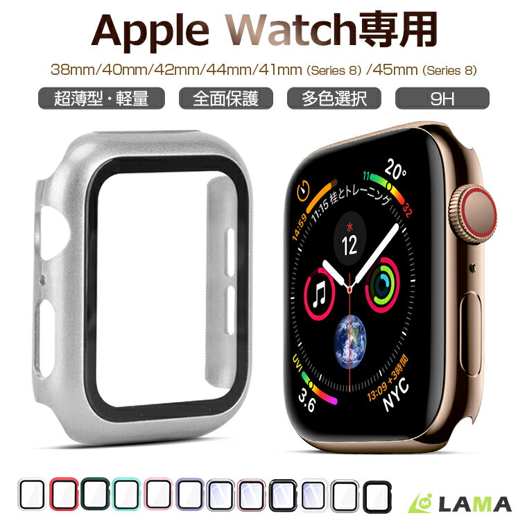 新品到着 Apple Watch Series 8 Series 6 ケース 41mm 45mm Apple Watch SE 保護 Apple Watch Series 7 ケース Apple Watch SE Series 5 4 保護ケース アップルウォッチ シリーズ 5 カバー Ser…