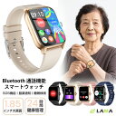 10%クーポン★本日限定 高齢者用スマートウォッチ 『SOS機能&服薬リマインダー』1.85インチ画面 IP68防水 24時間健康管理 座りすぎ注意 呼吸トレー...