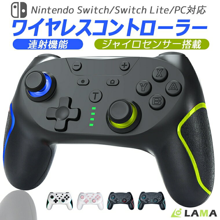 楽天市場】switchライト コントローラーの通販 楽天市場】switchライト コントローラーの通販