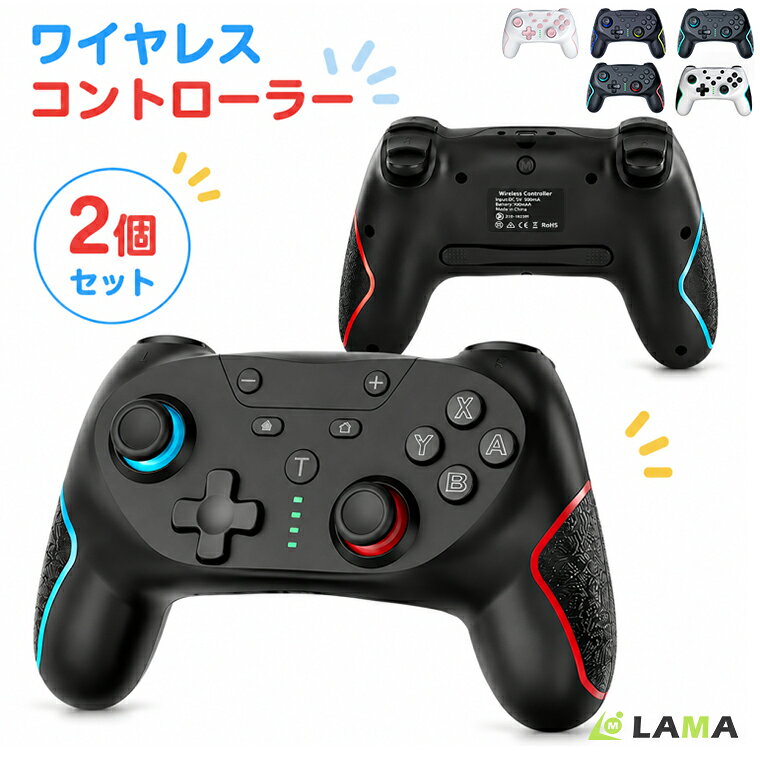 【2個セット】Switch2対応・ Bluetooth5.0 ゲームコントローラー Switch コントローラー ワイヤレス TURBO連射 マクロ機能搭載 ジャイロセンサー Bluetooth PC コントローラー 無線 ゲームパッド 600mAh 低遅延 Switch PC Android iOS 対応 プレゼント ギフト 子供 誕生日
