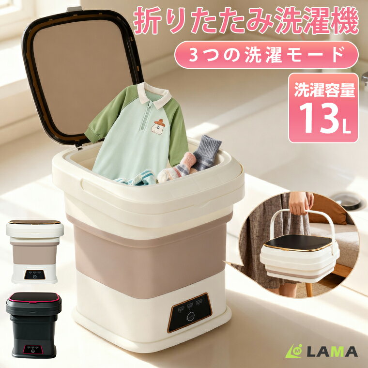 【13L大容量】洗濯機 2025最新モデル 