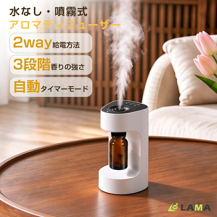 楽天市場】ネブライザー式 アロマディフューザー タイマーの通販