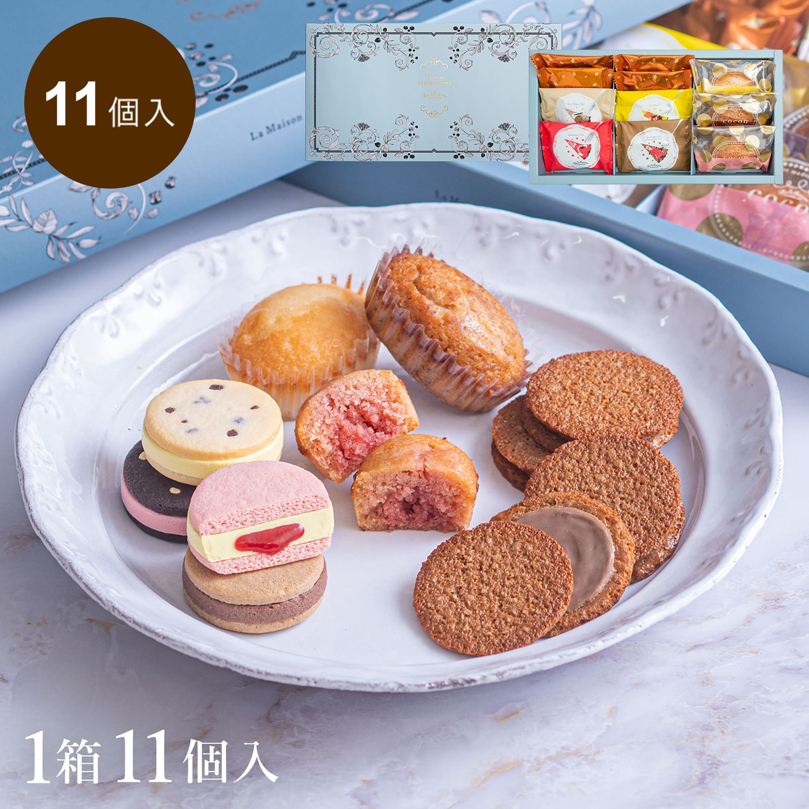 ラ・メゾン アソートS スイーツ お菓子 贈り物 贈答用 焼き菓子 お歳暮 ギフト おすすめ