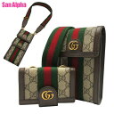 【10%OFF 5/7 AM9:59迄】グッチ バッグ ショルダーバッグ GUCCI GGスプリーム GG柄 カードケース付 ミニバッグ スマホショルダー ミニ...