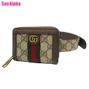 【10%OFF 5/7 AM9:59迄】グッチ バッグ ショルダーバッグ GUCCI オフィディア GGマーモント GGスプリーム GG柄 コインケース付 ベル...