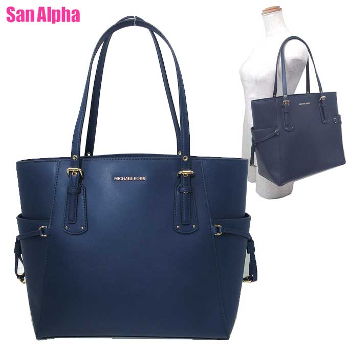 マイケルコース トートバッグ マイケルコース バッグ トートバッグ MICHAEL KORS ボイジャー スモール スムース レザー EW トート 30H1GV6T2L NAVY(ネイビー) A4収納可能 アウトレット レディース 送料無料