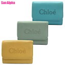 クロエ 財布 三つ折り財布 Chloe スモール トリフォールド ウォレット CHC23AP874 I10 アウトレット レディース 送料無料