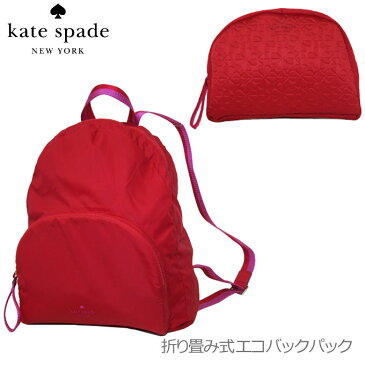【1000円OFFクーポン配布中!お買い物マラソン期間限定】ケイトスペード アウトレット kate spade ショルダーバッグ WKRU6975-623 折り畳み式 エコ バックパック / リュック packable backpack / arya / favrt red(623):レッド系【レディース】【ギフト】