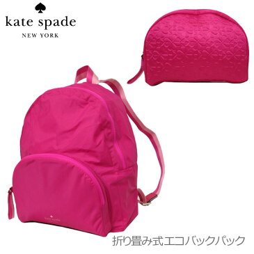 【1000円OFFクーポン配布中!お買い物マラソン期間限定】ケイトスペード アウトレット kate spade ショルダーバッグ WKRU6975-698 折り畳み式 エコ バックパック / リュック packable backpack / arya / brt magnta(698):フューシャピンク系【レディース】【ギフト】