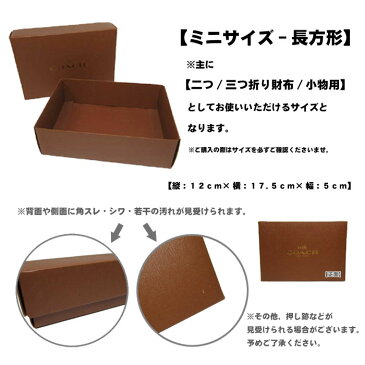 【単品購入可】COACH コーチ専用箱 ■ ロゴ ブラウン系 ■縦:12cm×横:17.5cm×幅:5cm ■ (非売品入手困難) コーチ 二つ/三つ折り財布/小物用【送料込】【代金引換不可】【RCP】【0815楽天カード分割】【レディース】【s-mail03】