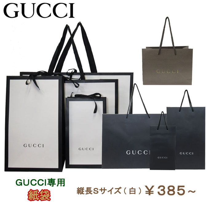 【単品購入不可】GUCCI グッチ 専用 紙袋 ショッパーグッチ 財布・ポーチ・ミニバッグ・バッグ用 ...