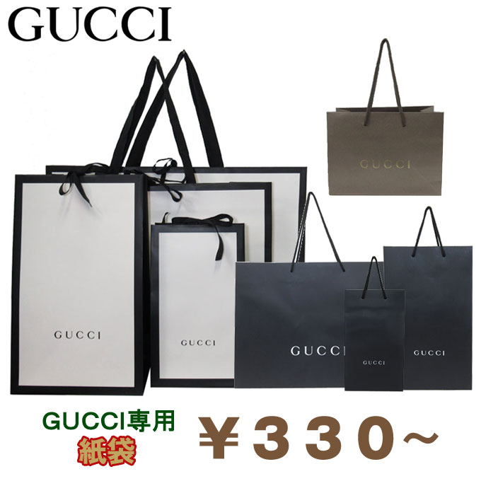 【単品購入不可】GUCCI グッチ 専用 紙袋 ショッパー グッチ 財布・ポーチ・ミニバッグ・バッグ用 プレゼント ラッピング【SanAlphaでグッチを同時購...