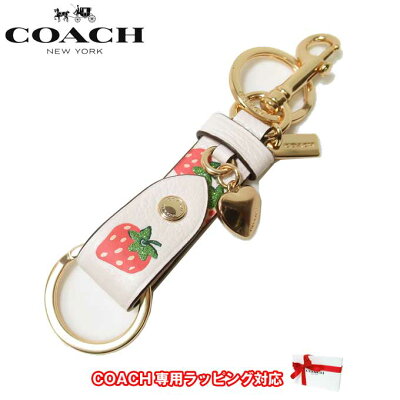 コーチ キーリング キーホルダー レディース COACH CB613 IMCAH(ホワイト系マルチ) ストロベリー ハートチャーム トリガースナップ アウトレット 【メール便対応(ネコポス)】