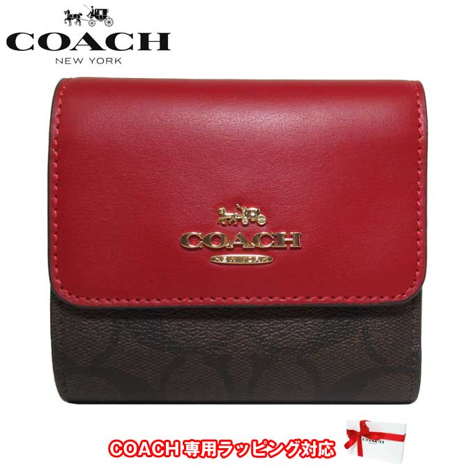 コーチ 三つ折り財布 レディース 【訳あり】コーチ 財布 三つ折り財布 COACH シグネチャー ブロックド スモール トライフォールド ウォレット CE930 IMRVQ(ブラウン×レッド)アウトレット レディース 送料無料