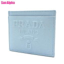 プラダ カードケース PRADA サフィアーノレザー ロゴ マチなしカードケース 1MC025 SAFFIANO EMBOSS CELESTE (ライトパープル...