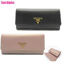 プラダ 財布 長財布 PRADA 型押しレザー ロゴメタル かぶせ蓋 1MH132 VITELLO MOVE I アウトレット レディース 送料無料