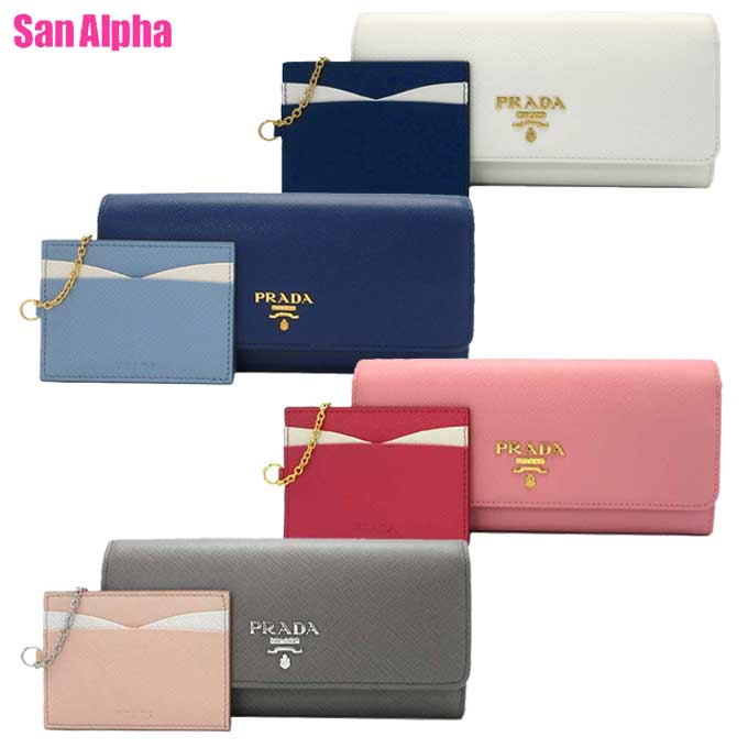 プラダ 長財布 レディース 【1000円OFF 5/16 01:59迄】プラダ 財布 長財布 PRADA サフィアーノ 二つ折り長財布 パスケース付 1MH132 SAFFIANO MULTIC アウトレット レディース 送料無料