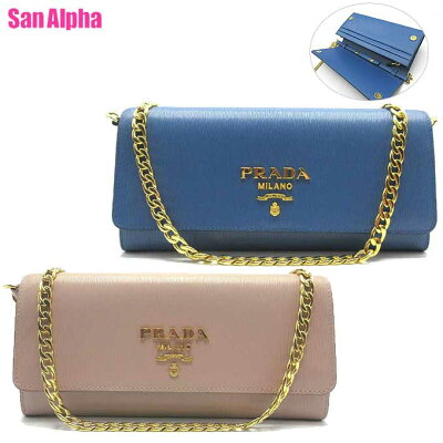 プラダ 財布 長財布 PRADA 型押しレザー チェーンショルダーウォレット ビッグロゴメタル かぶせ蓋 1MT290 VITELLO MOVE I アウトレット レディース 送料無料