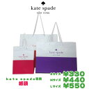 【単品購入不可】kate spade ケイトスペード 専用 紙袋 ショッパーケイトスペード 財布・バッグ用 【kate spade アウトレット】【ギフト】プレゼント　ギフト