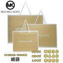 マイケルコース 財布 レディース 【単品購入不可】MichaelKors マイケルコース 専用 紙袋 ショッパー財布・バッグ用 プレゼントラッピング【マイケルコース アウトレット】【ギフト】