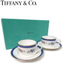 【10%OFF 5/7 09:59迄】【中古（SAランク）】ティファニー カップ 食器 TIFFANY&Co. ティファニーフローラル カップ ＆ ソーサー 2個セット 箱付き 送料無料