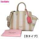 【10%OFF 5/7 09:59迄】【訳あり / Bタイプ / 2タイプあり 】●保存袋付● ケイトスペード ハンドバッグ kate spade アベニュー オーニング ストライプ プリント リファインド ミディアム 2WAY サッチェル K7747 250(ベージュ系マルチ) レディース アウトレット 送料無料