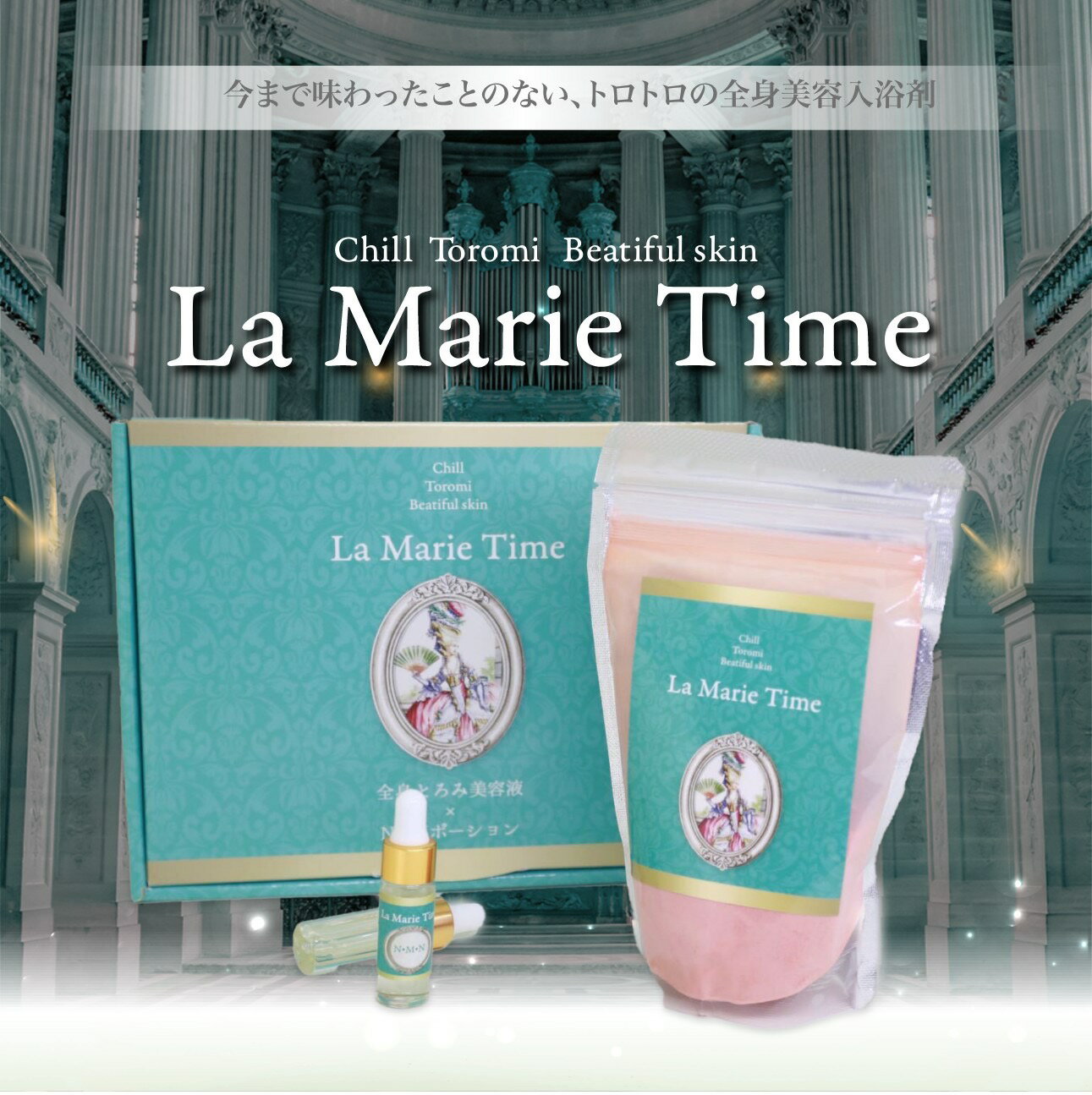 楽天La・MarieTime 楽天市場店マリータイム2個SET★ ★抱かれたくなる肌★ 贅沢エステ風呂10回分　全身美容液のお風呂 NMN 進化型ビタミンC誘導体　とろっとろの美容風呂　ローション風呂　贅沢美容入浴剤 キンモクセイの香り ギフトにオススメ 贅沢バスタイム【La Marie Time】【ラ　マリータイム】