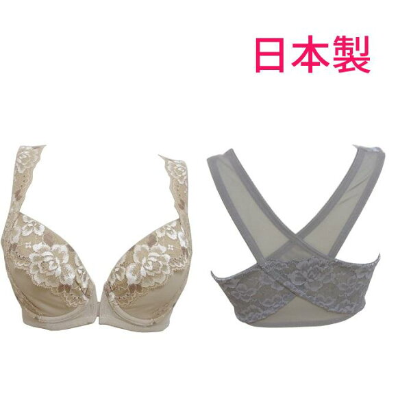「」背筋すっきりフロントホックブラジャー補正下着(日本製)「広幅ストラップ」「たすき掛け」ベージュグレー(A〜Dカップ)「在庫わ