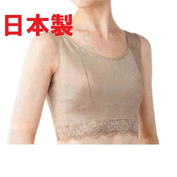 （送料無料）綿混サポート セミロングブラジャー（日本製）　カップ内蔵　補正下着　肩にやさしいラウンドタイプ　（M 4L 5L 6L）大きいサイズも　　伸縮素材で身体にフィット