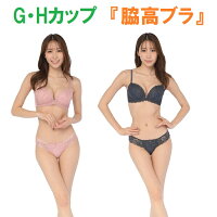 シームレスブラジャー&ショーツ◆補正下着《G・Hカップ》