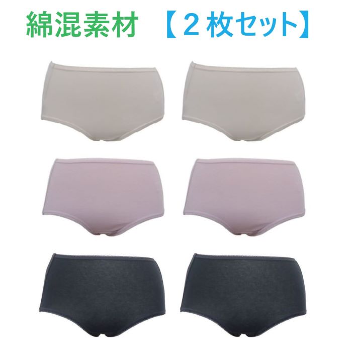 「2枚セット」 綿混素材ショーツ 深履き設計 らくちんショーツ レディース (M、L、LL)(送料無料)