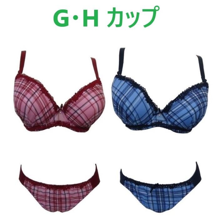 (G、Hカップ)ブラジャー&ショーツ チェック柄 グラマーサイズ 3/4モードドカップ 補正下着 大きいサイズ(G80、G85、G90、H80、H85、H90)...