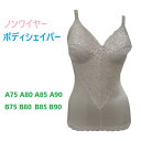補正下着 ボディシェイパー ノンワイヤー ベージュ パワーネット お腹 背中 補整 (A75 A80 A85 A90 B75 B80 B85 B90) 送料無料(4)