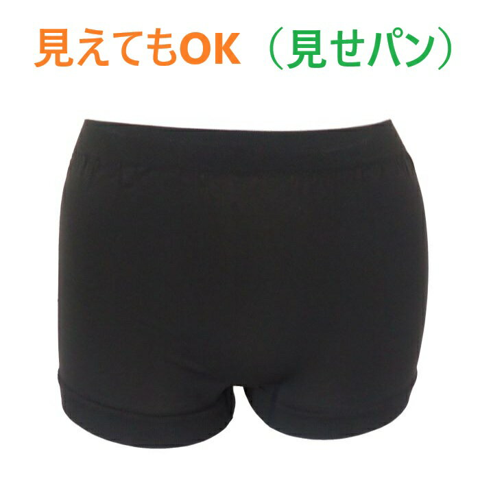 ブラック レディース 1分丈パンツ 見えてもOK(見せパン) オーバーパンツ 通勤 通学 スカート下 (M-L L-LL) 新品(送料無料)