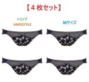 【4着セット】「トリンプ」 AMOSTYLE ショーツ (AMST474 WHU + Mini) ハート柄×無地シフォン ネイビー (M L) 新品(送料無料)