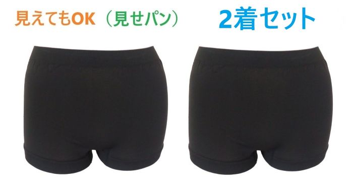 【2着セット】ブラック レディース 1分丈パンツ 見えてもOK(見せパン) オーバーパンツ 通勤 通学 スカート下 (M-L L-LL) 新品(送料無料)