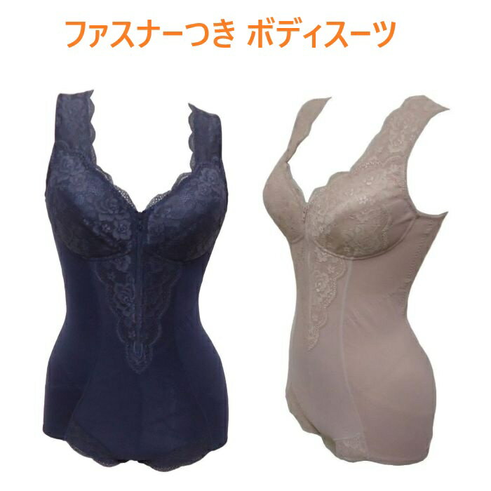 ボディスーツ　ファスナーつき　補正下着　らくらく美姿勢ボディスーツ　ノンワイヤー　補整下着　定価：5440円　（M　L　LL　3L）新品　送料無料