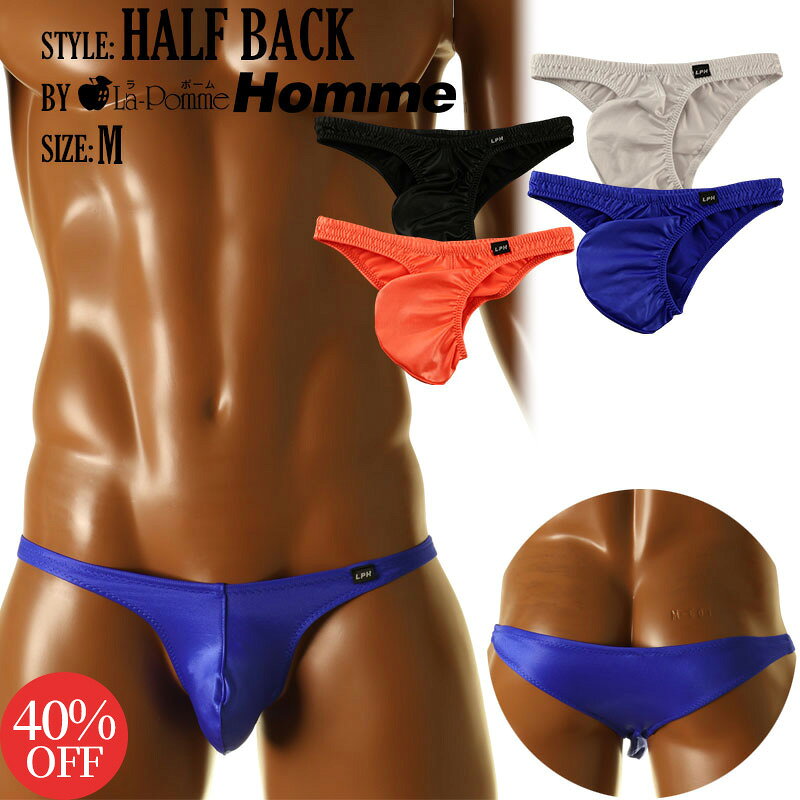【40%OFF】ラポームオム 日本製 セクシービキニ 下着 ショーツスーパーWET生地 バ...