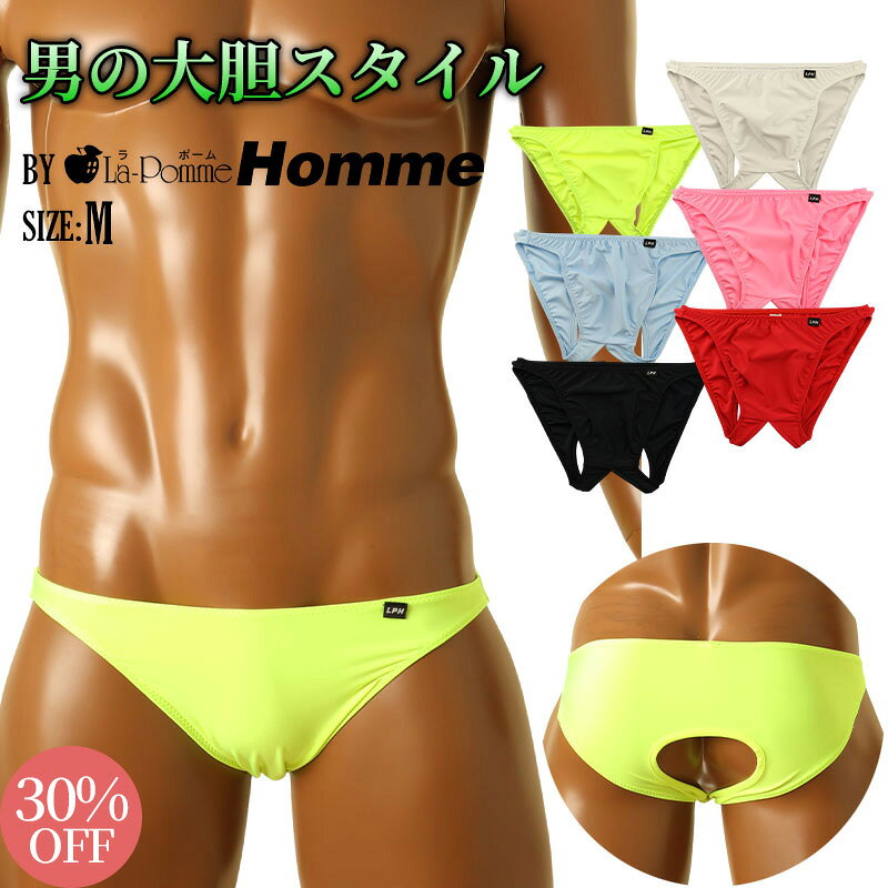 Rakuten - 【30%OFF】ラポームオム 日本製 セクシービキニ 下着 ショーツ 大胆Oバック メンズビキニ T2S素材 サラサラ快適 伸縮フィット セクシー下着 男性インナー 大胆な魅力サラサラの肌触り 伸縮自在動きにぴったりフィット メンズ 男性用ビキニ アンダーウェア パンツ