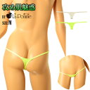 ラポーム 日本製 セクシーランジェリー 下着 ショーツライクラ 限りなく小さい リミットカット ローライズ 極小 Tバックショーツ 極小なのにフィットする 見せる覚悟。光沢きらめく、限界Tバック レディース 大人 カワイイ テイストキュート テイストセクシー(4)