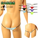 ラポーム 日本製 セクシーランジェリー 下着 ショーツE6000生地 エッジフィット 限りなく小さい ローライズ 極小 ハーフバックショーツ 極限まで削ぎ落とし...