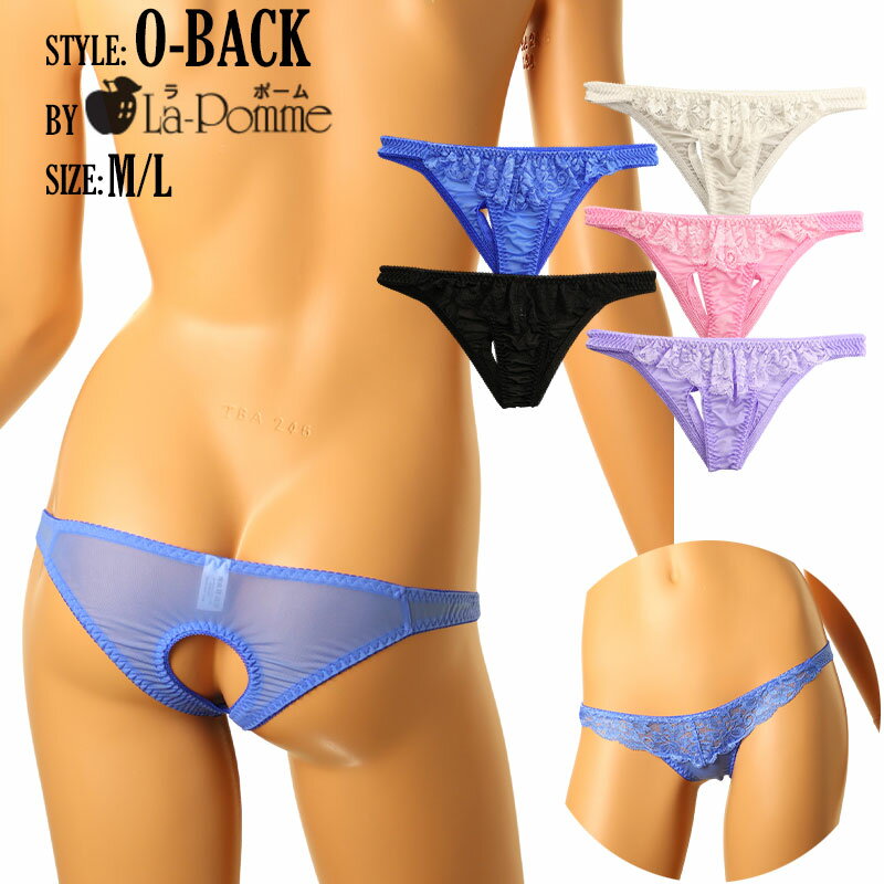 ラポーム 日本製 セクシーランジェリー 下着 ショーツNHK生地 エアリーでソフトな肌触り 綺麗なレース..
