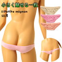プチミニョン ラポーム 日本製 インゴムショーツ 下着昔ながらのデザインを残しつつセクシーさをプラスしたスキャンティショーツ 通気性の良いコットン生地で快適にフ...