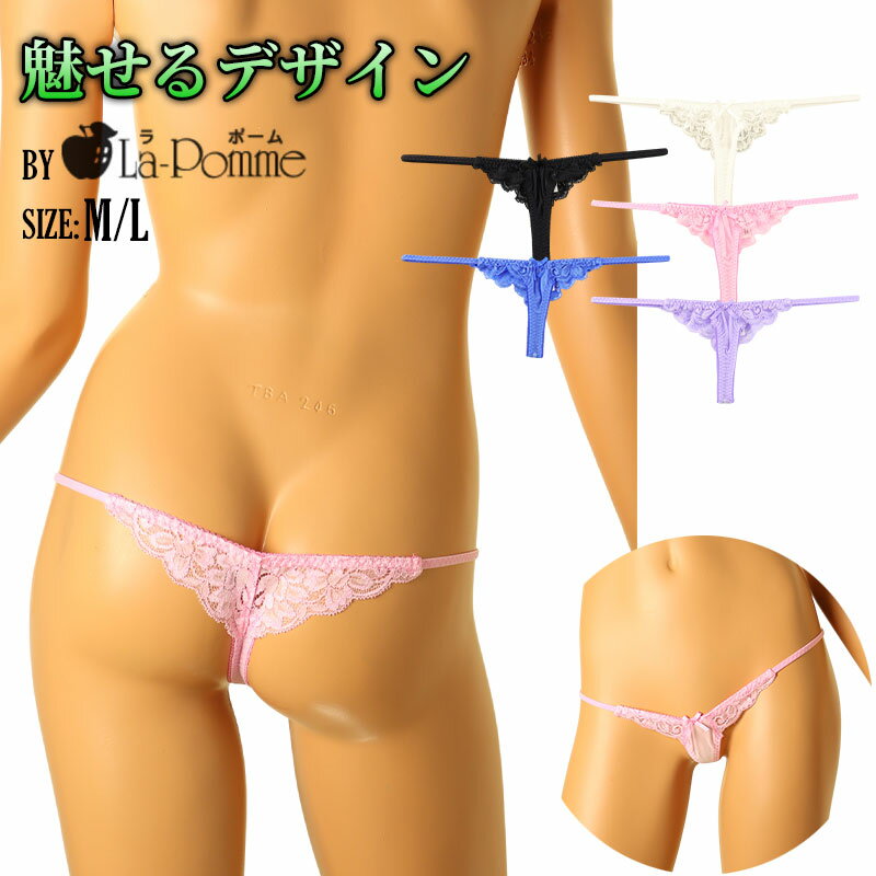 ラポーム 日本製 セクシーランジェリー 下着 ショーツ透ける軽さと大胆な魅せ方 Tバックショーツ Tフロ..