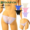 ラポーム 日本製 セクシーランジェリー 下着 ショーツ柔らかNHK生地 レディースフルバックランジェリー シースルー透け感 オープンクロッチでセクシー&エレガン...