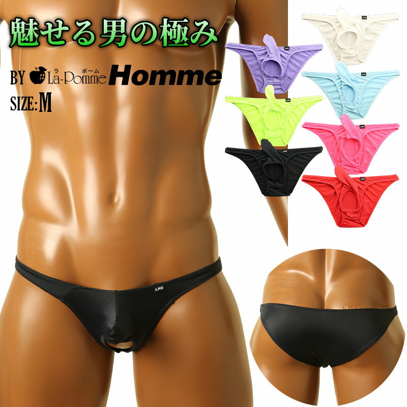ラポームオム 日本製 セクシービキニ 下着 ショーツ 柔らか肌触り E6000使用 メンズゾウさんハーフバックビキニ フロント大開き 大胆魅せる男の美学 フロント解放、自在の快感 メンズ 男性用ビキニ アンダーウェア パンツ