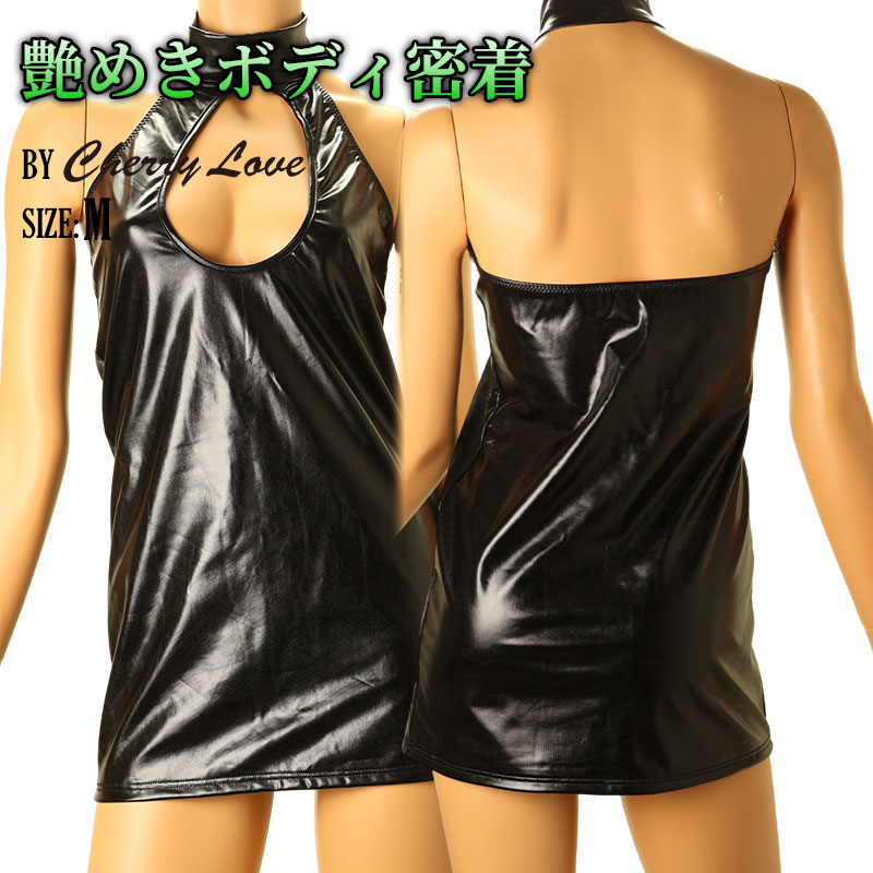チェリーラブ 日本製 セクシーランジェリー 【日本製】艶めく光沢メタリックミニドレス ワンピース型 ホルターネック バックレス レディース 大人 カワイイ テイストキュート テイストセクシー