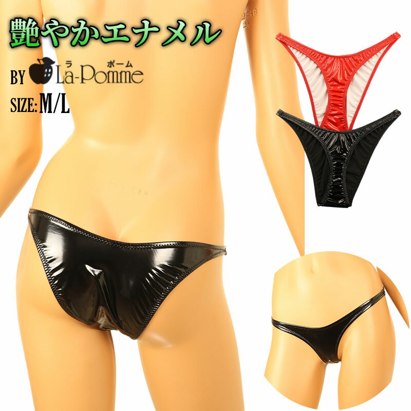 Hip Hanger - ラポーム 日本製 ランジェリー 下着 ショーツ エナメル生地 光沢感 細くなったTフロント ハイカットハーフバックショーツ ハイカットで美ヒップ レディース 大人 カワイイ テイストキュート